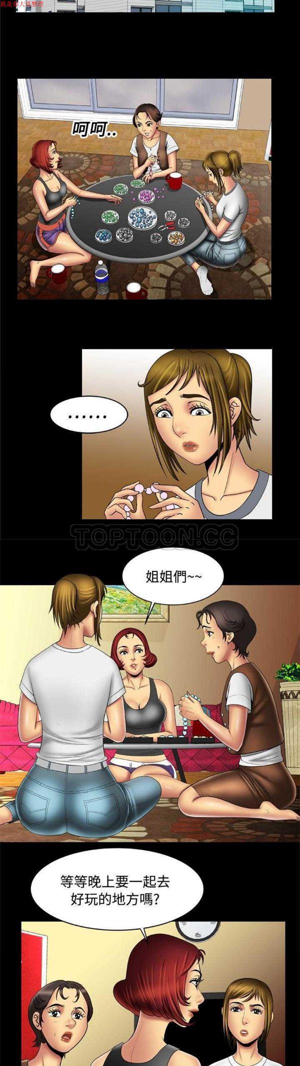 第16话 - 第8.jpg页