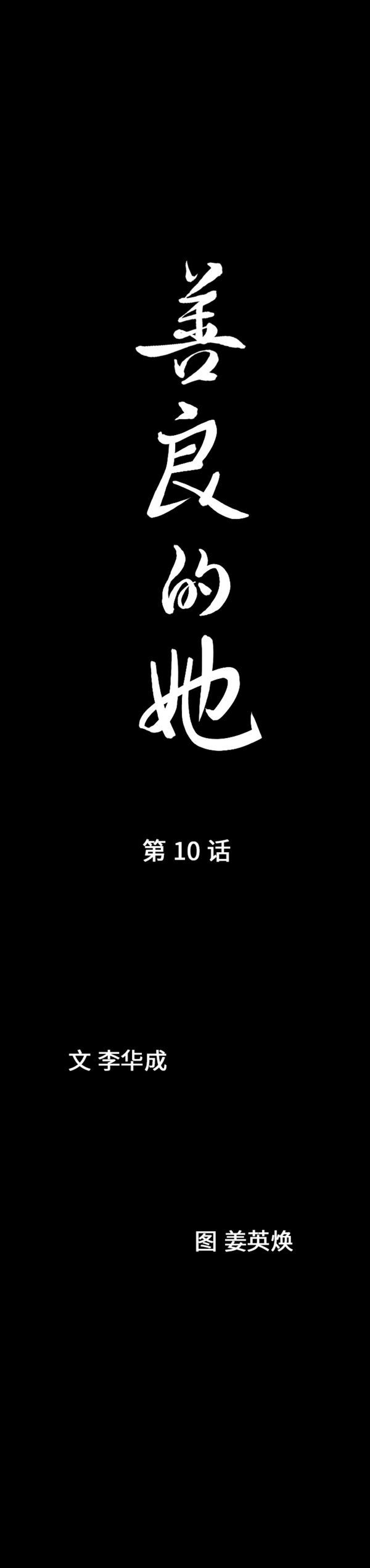 第10话 - 第8.jpg页