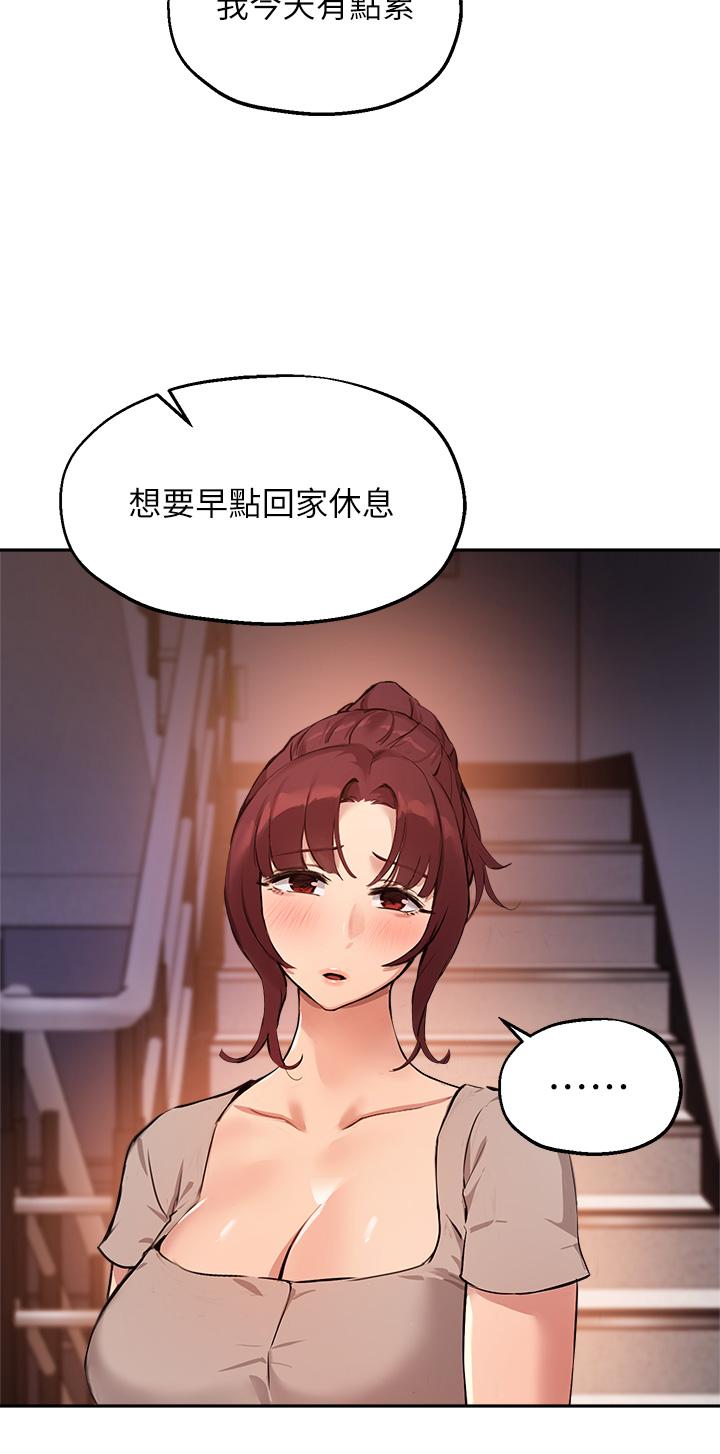 第50话-露馅的关係 - 第5.jpg页