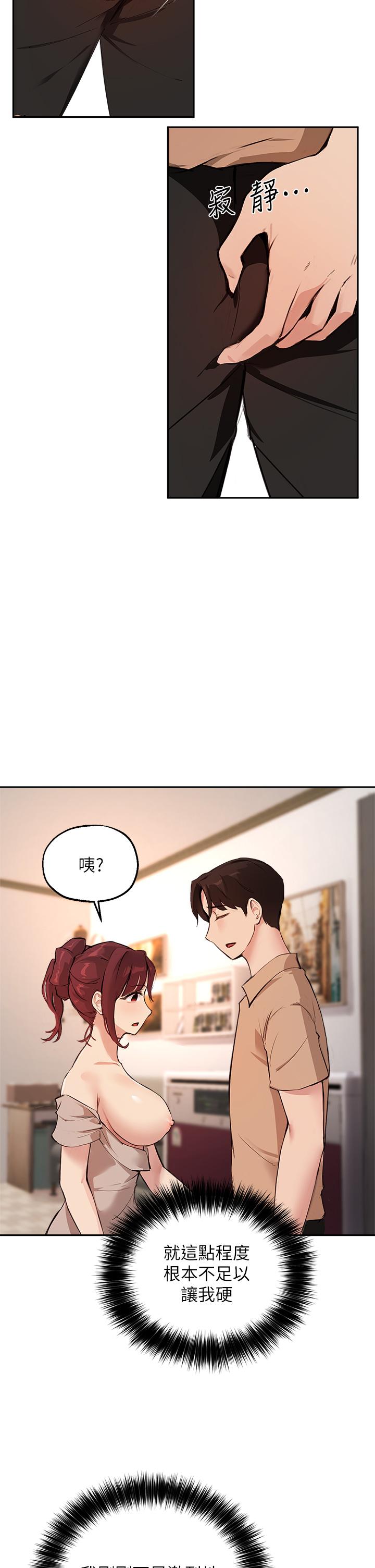 第50话-露馅的关係 - 第15.jpg页