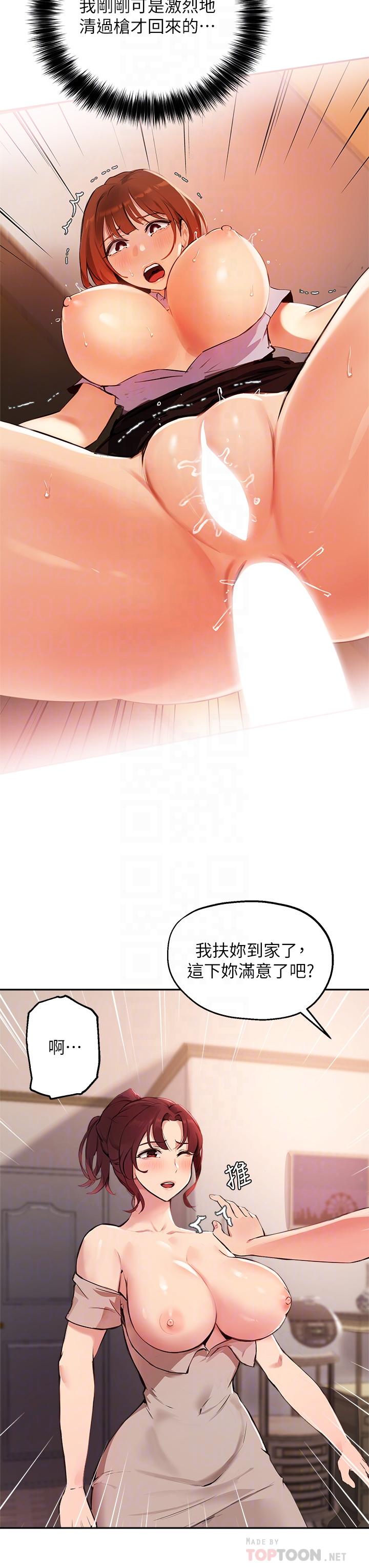 第50话-露馅的关係 - 第16.jpg页
