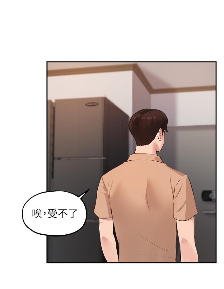 第50话-露馅的关係 - 第17.jpg页