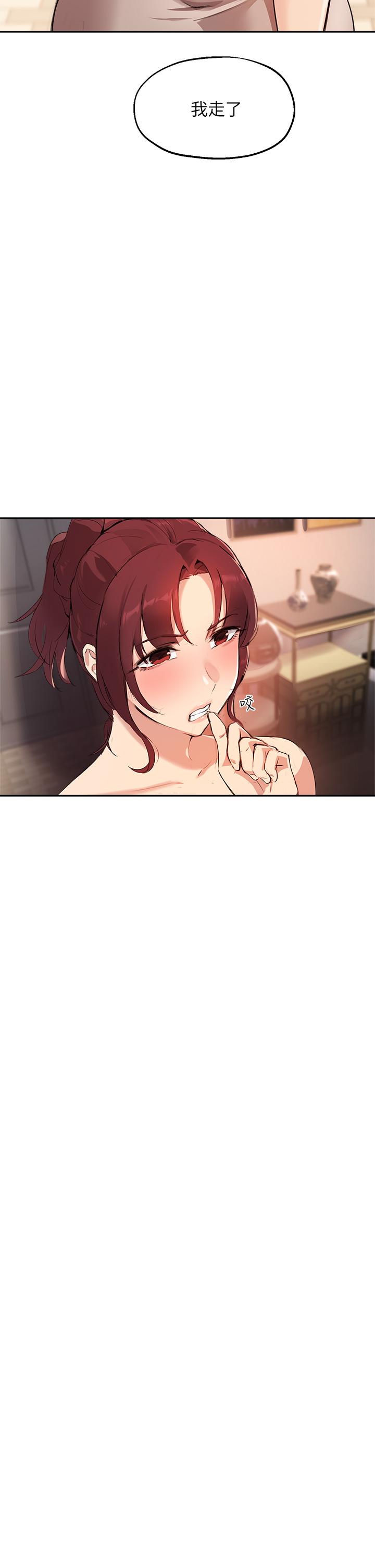 第50话-露馅的关係 - 第19.jpg页