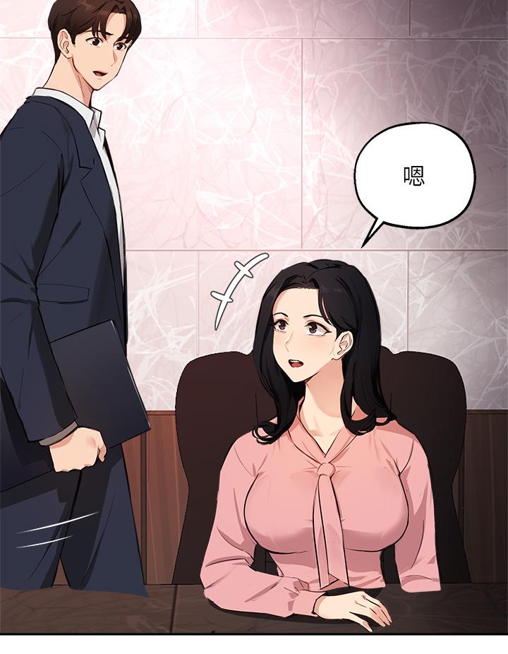 第50话-露馅的关係 - 第21.jpg页