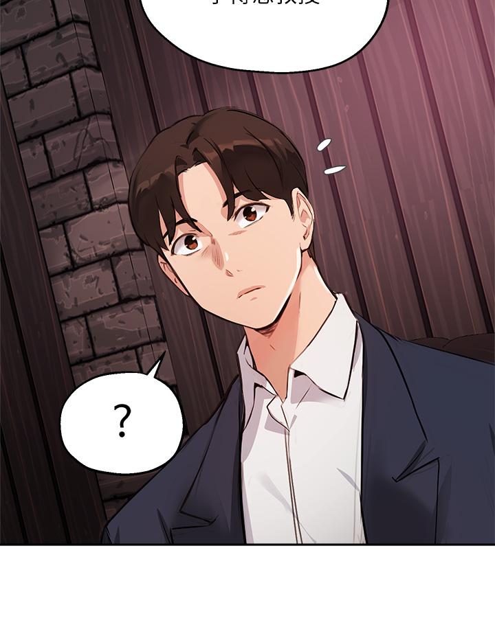 第50话-露馅的关係 - 第25.jpg页