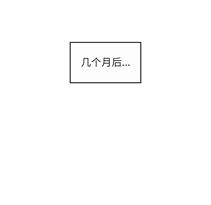 第55话 - 第53.jpg页
