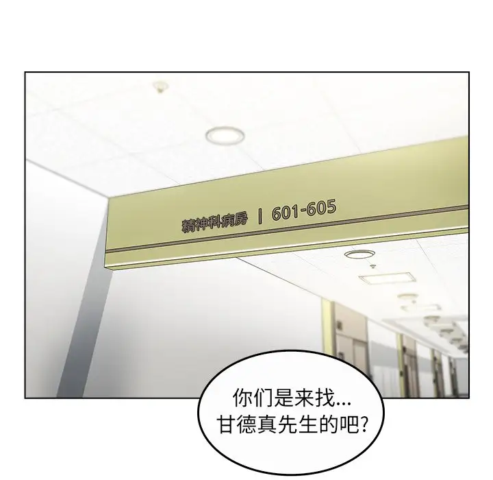 第55话 - 第54.jpg页