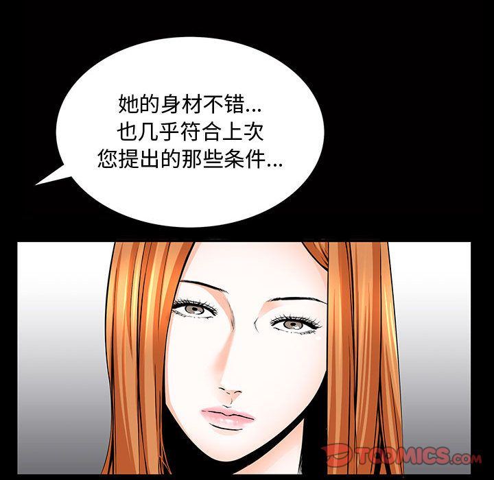 第5话 - 第42.jpg页