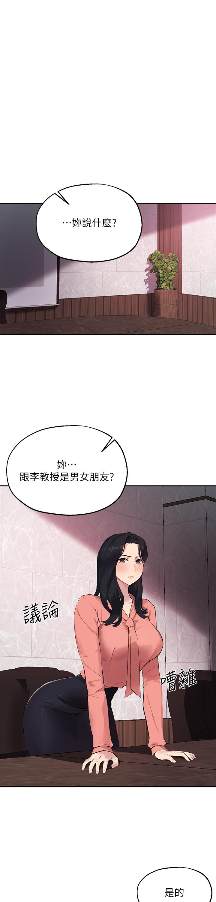 第51话-那晚，你真的忘了吗 - 第1.jpg页