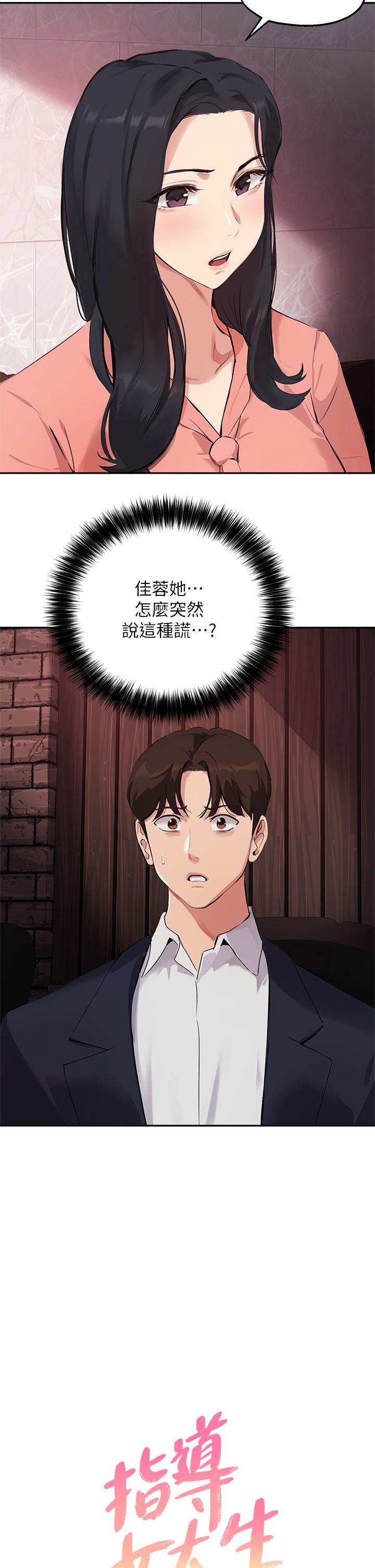 第51话-那晚，你真的忘了吗 - 第2.jpg页