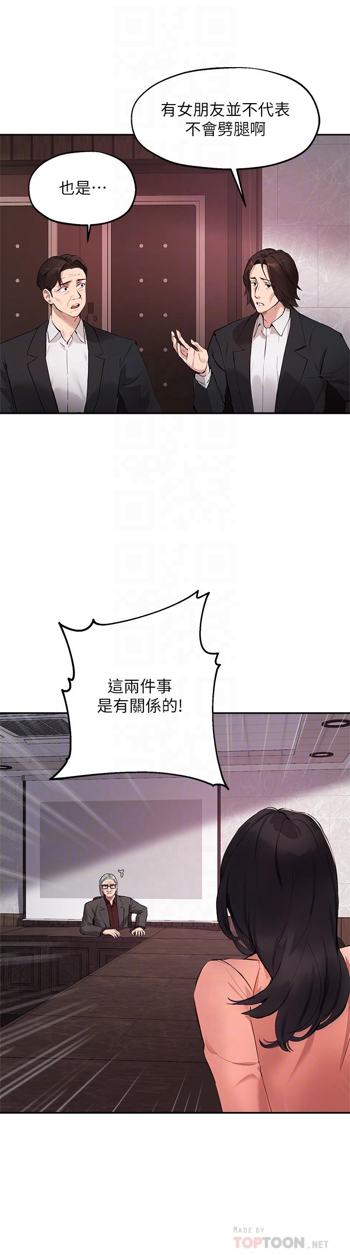 第51话-那晚，你真的忘了吗 - 第4.jpg页