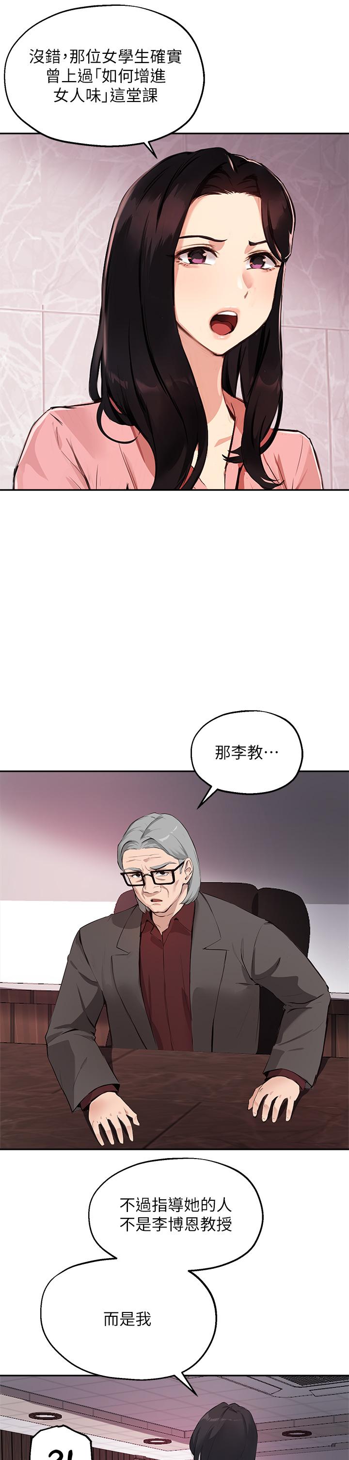 第51话-那晚，你真的忘了吗 - 第5.jpg页