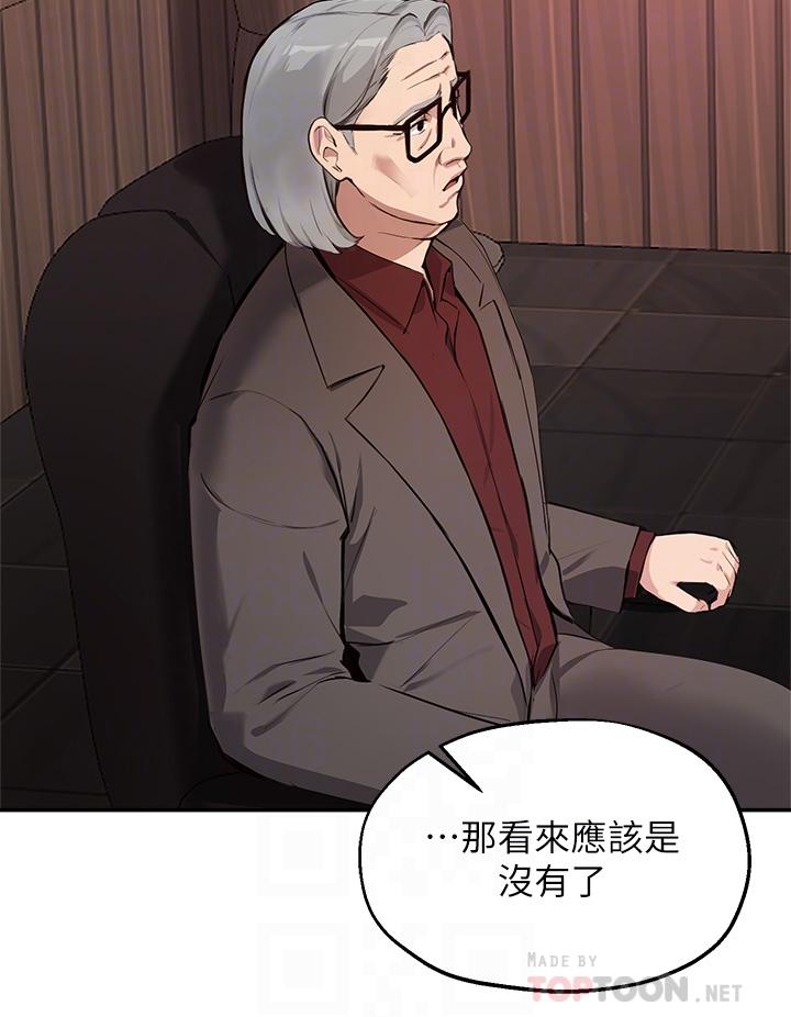 第51话-那晚，你真的忘了吗 - 第8.jpg页