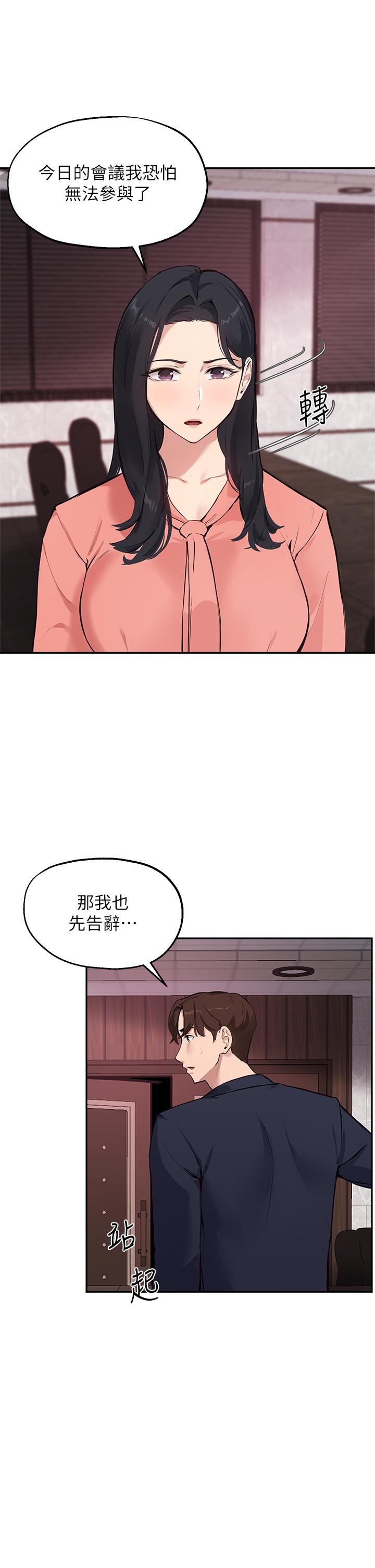 第51话-那晚，你真的忘了吗 - 第9.jpg页