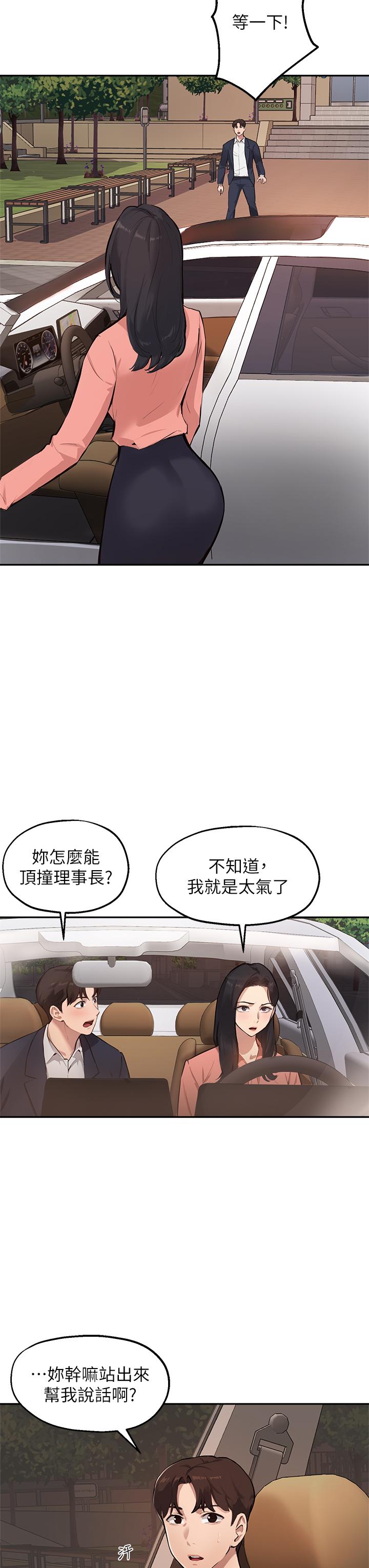 第51话-那晚，你真的忘了吗 - 第11.jpg页