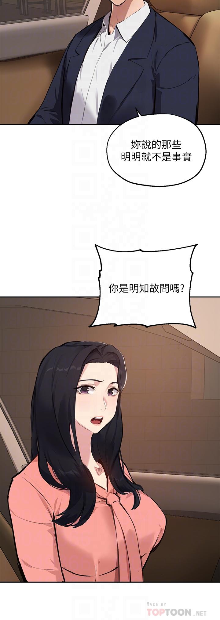 第51话-那晚，你真的忘了吗 - 第12.jpg页