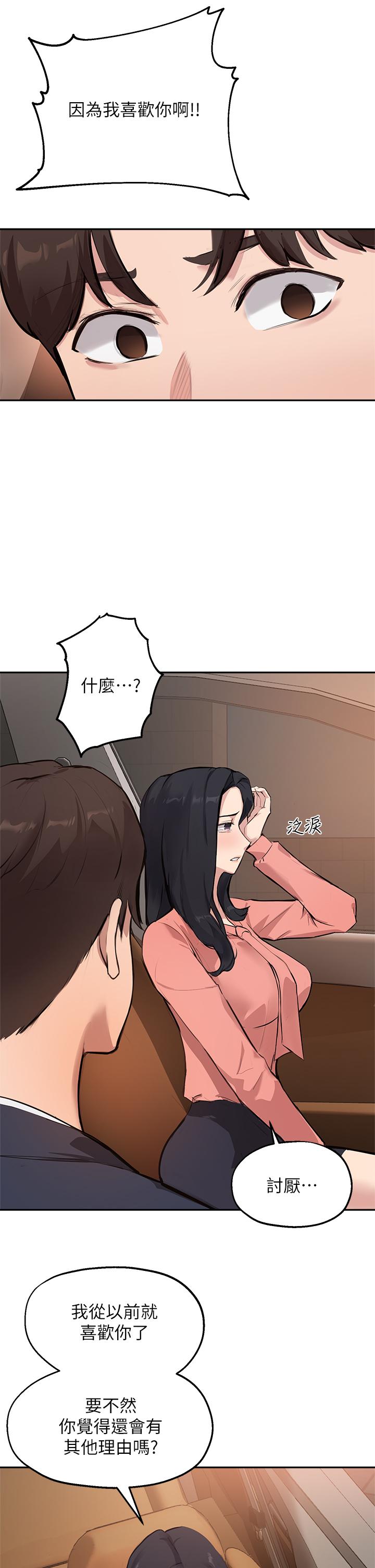 第51话-那晚，你真的忘了吗 - 第13.jpg页