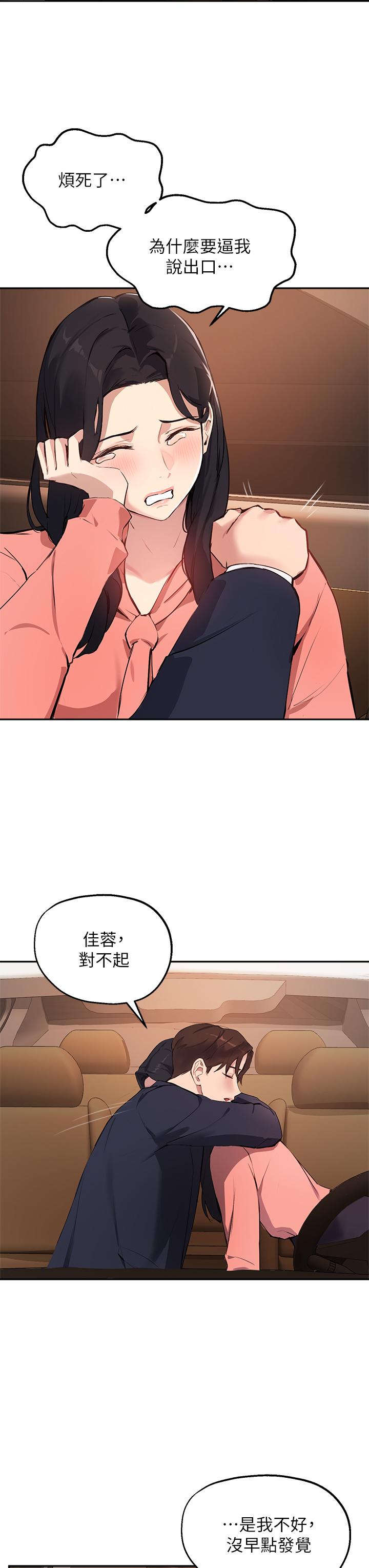 第51话-那晚，你真的忘了吗 - 第15.jpg页