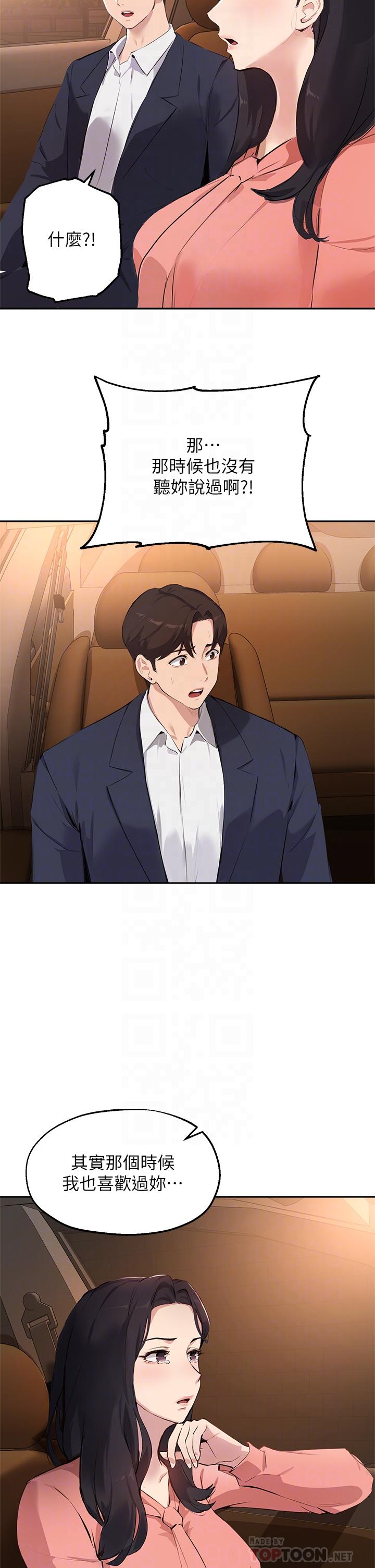第51话-那晚，你真的忘了吗 - 第18.jpg页