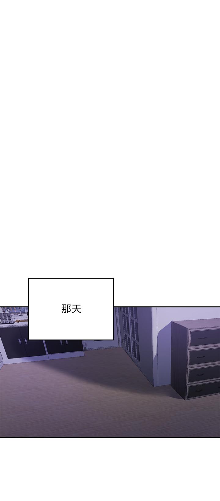 第51话-那晚，你真的忘了吗 - 第20.jpg页