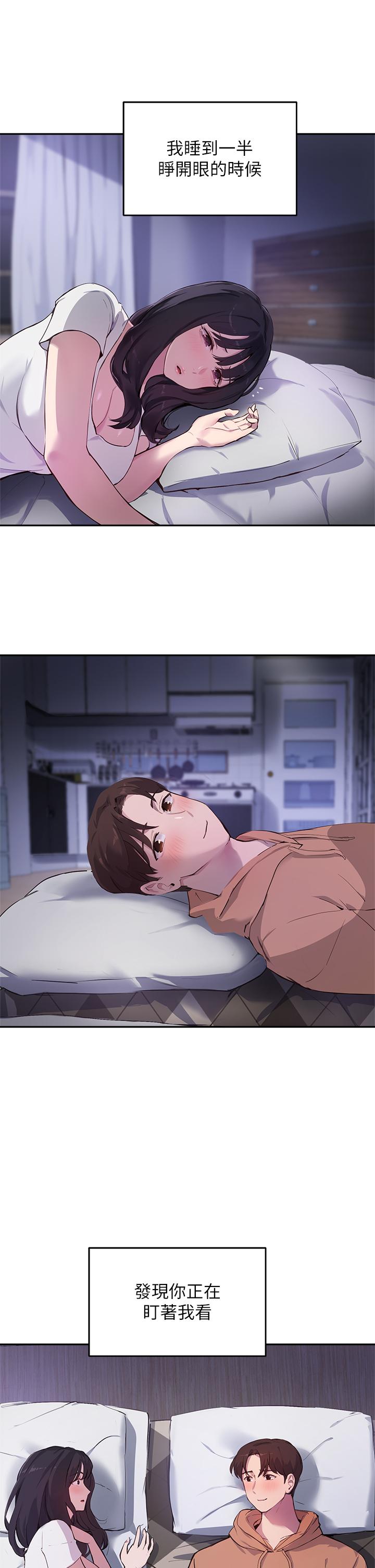 第51话-那晚，你真的忘了吗 - 第21.jpg页