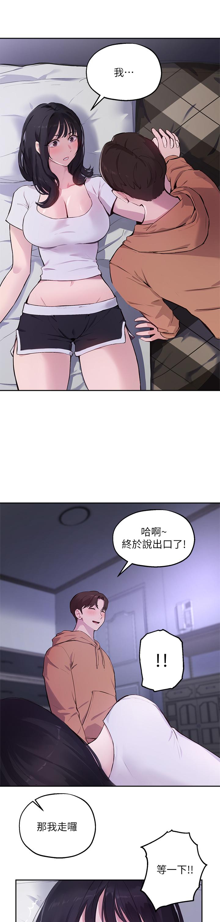 第51话-那晚，你真的忘了吗 - 第25.jpg页
