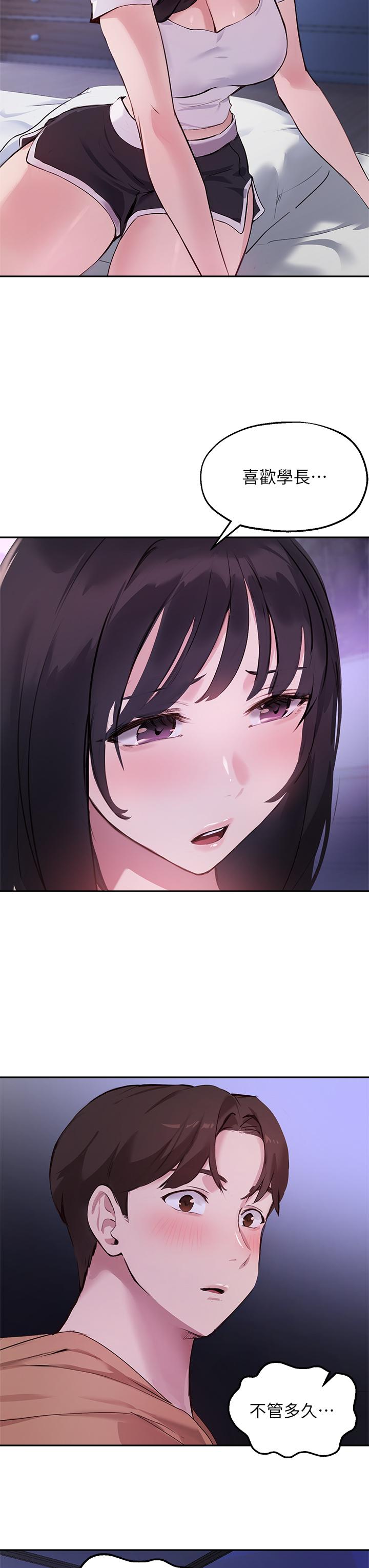 第51话-那晚，你真的忘了吗 - 第27.jpg页