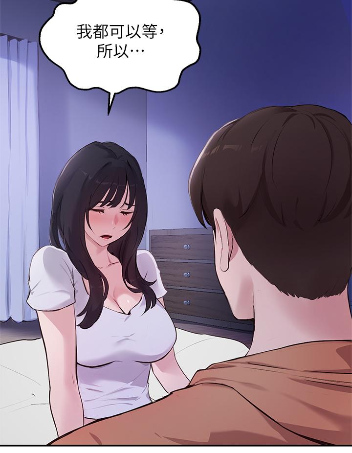 第51话-那晚，你真的忘了吗 - 第28.jpg页