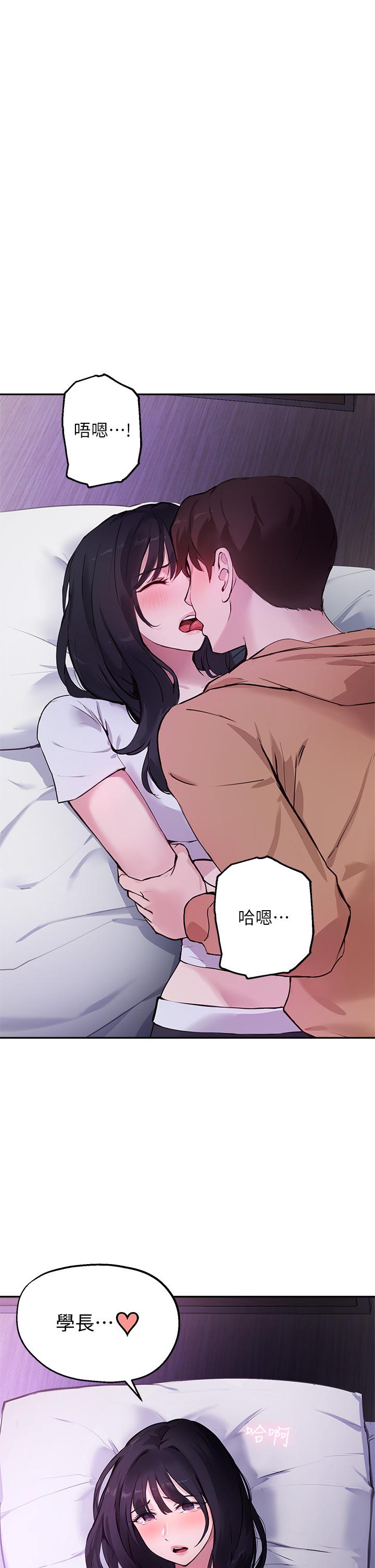 第52话-趁大家睡着偷偷来 - 第1.jpg页