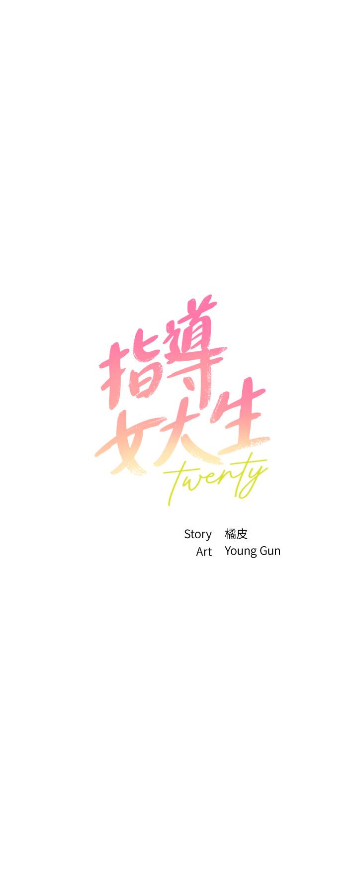 第52话-趁大家睡着偷偷来 - 第3.jpg页