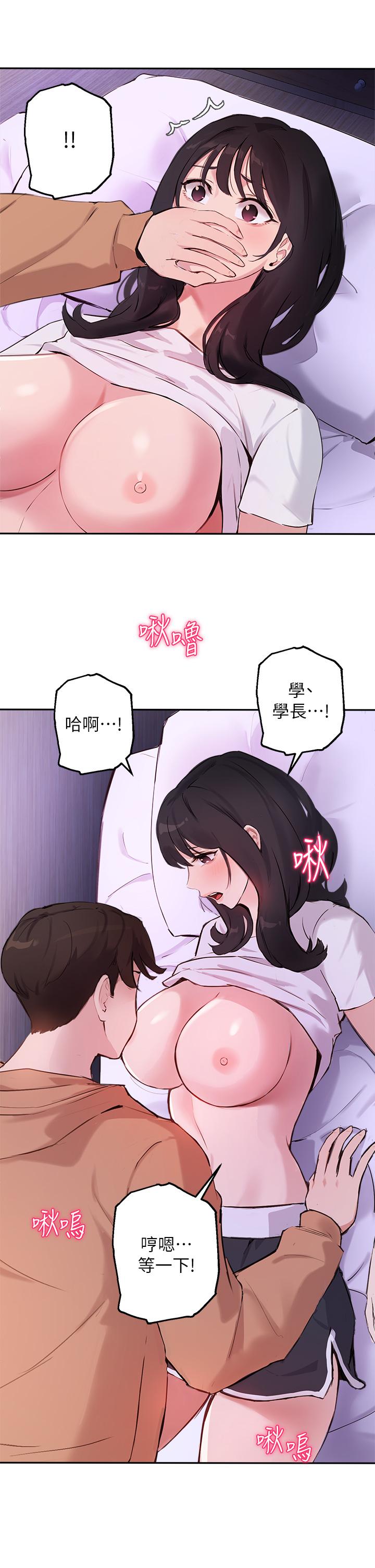 第52话-趁大家睡着偷偷来 - 第7.jpg页