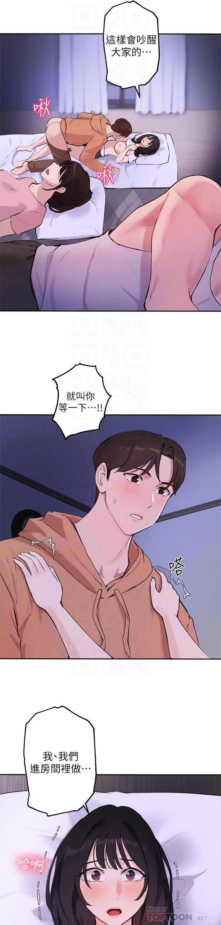 第52话-趁大家睡着偷偷来 - 第8.jpg页