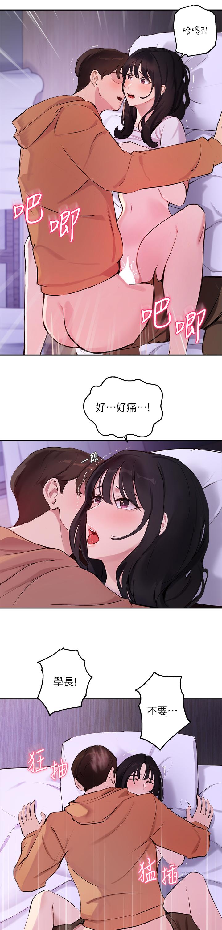 第52话-趁大家睡着偷偷来 - 第11.jpg页