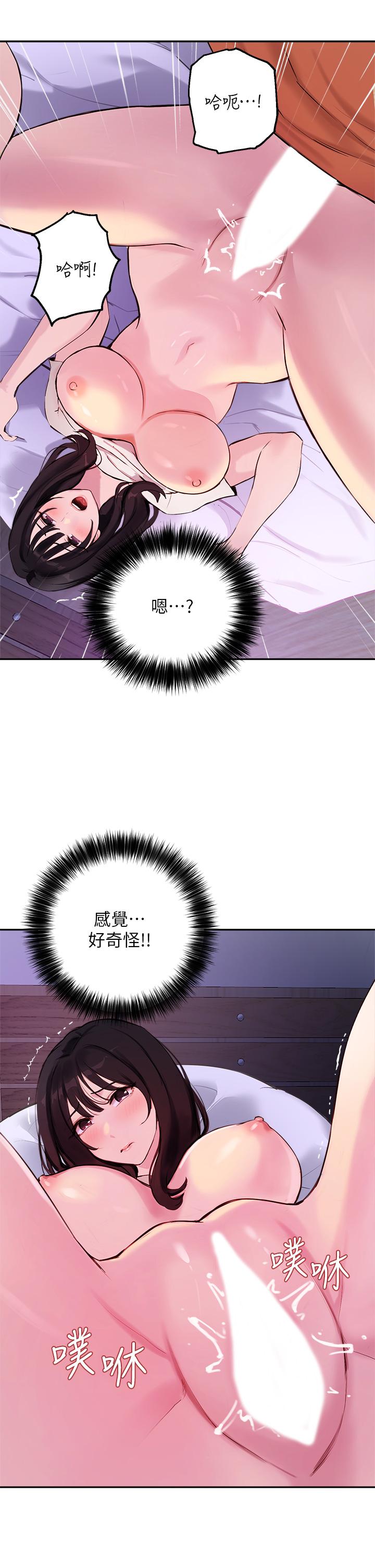 第52话-趁大家睡着偷偷来 - 第19.jpg页