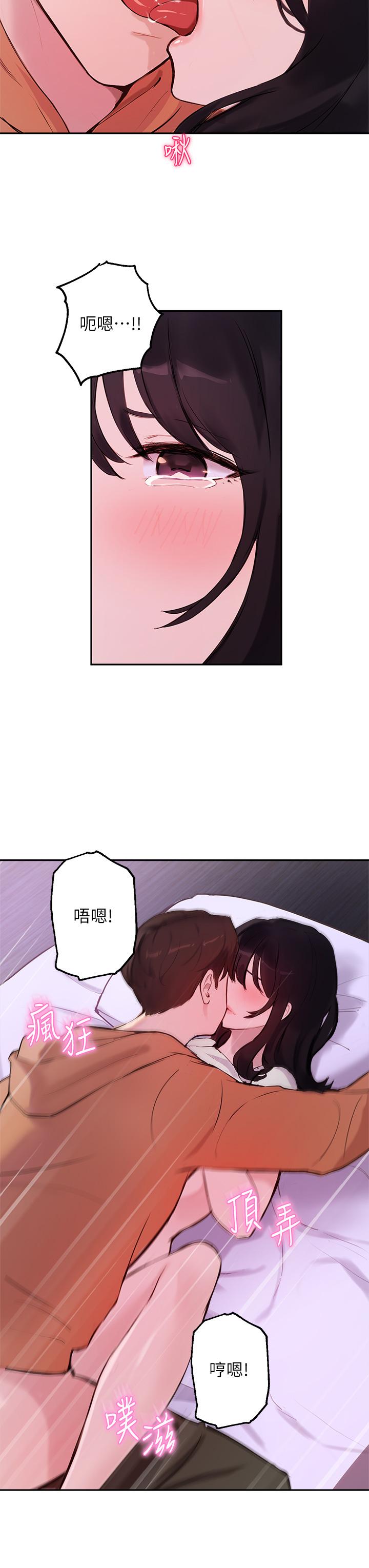 第52话-趁大家睡着偷偷来 - 第21.jpg页