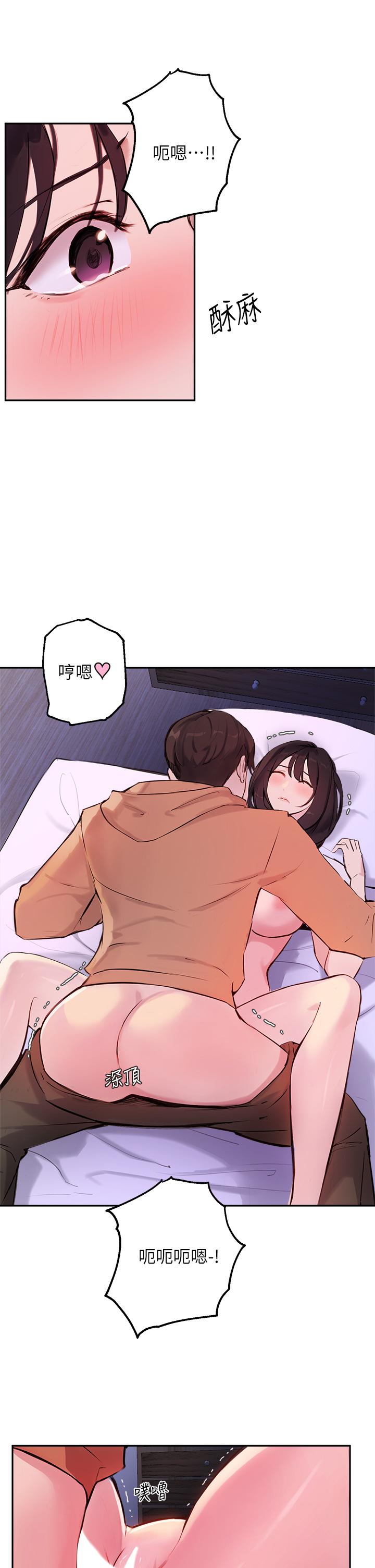 第52话-趁大家睡着偷偷来 - 第23.jpg页