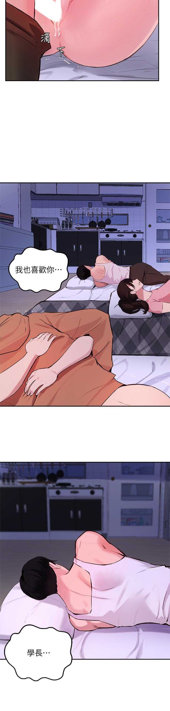 第52话-趁大家睡着偷偷来 - 第24.jpg页