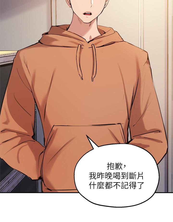 第52话-趁大家睡着偷偷来 - 第26.jpg页