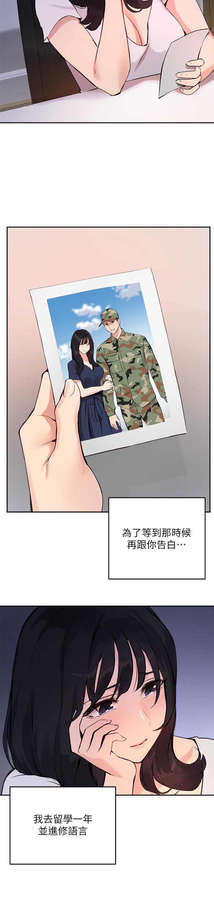 第52话-趁大家睡着偷偷来 - 第29.jpg页