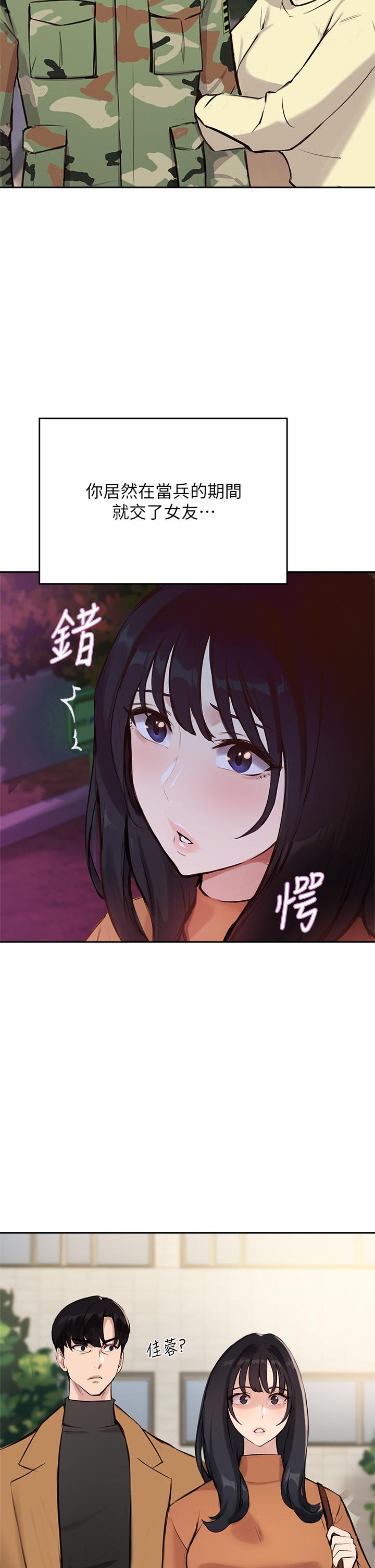 第53话-我只喜欢你，学长 - 第2.jpg页