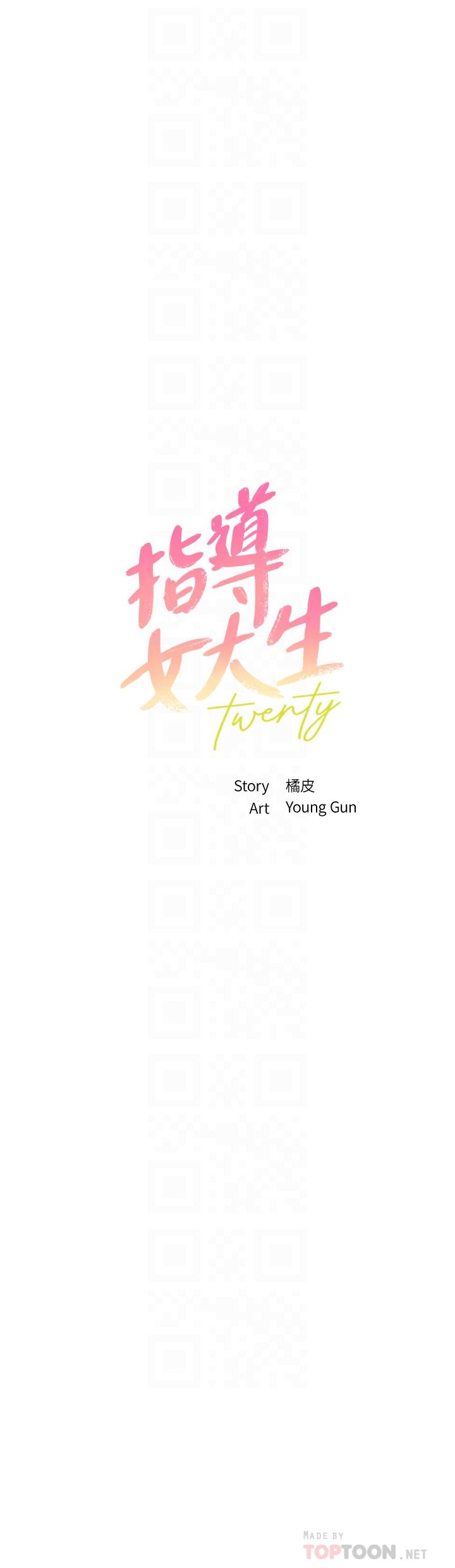 第53话-我只喜欢你，学长 - 第4.jpg页
