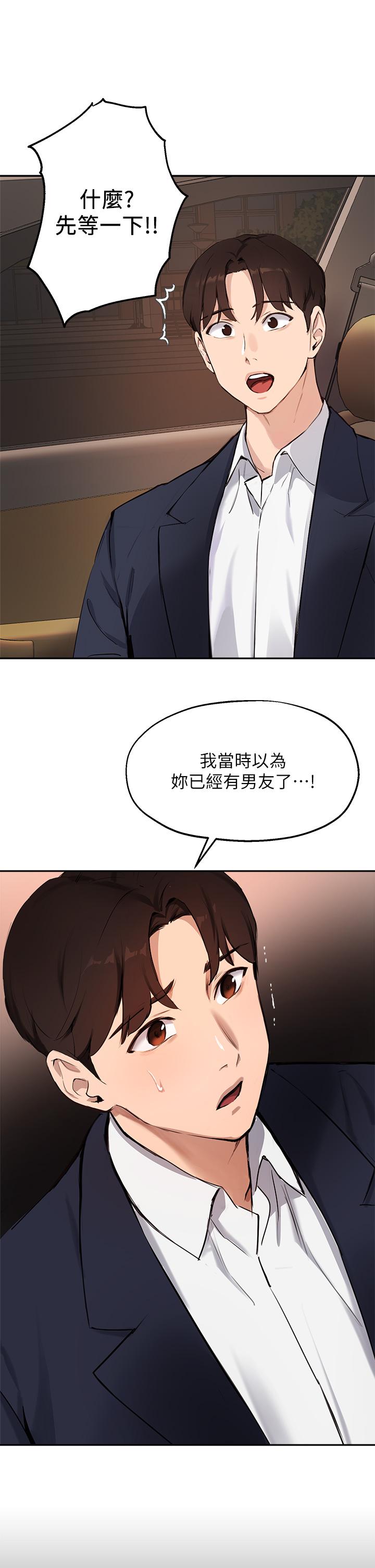第53话-我只喜欢你，学长 - 第5.jpg页