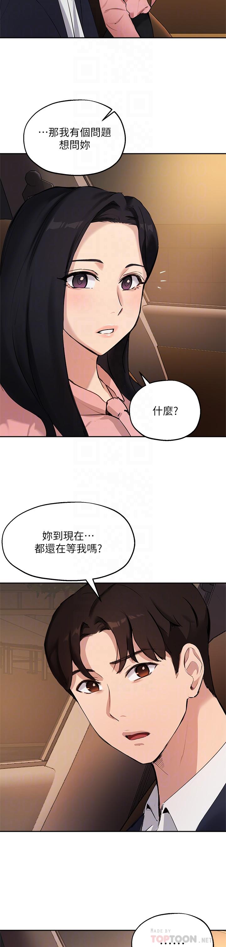 第53话-我只喜欢你，学长 - 第14.jpg页