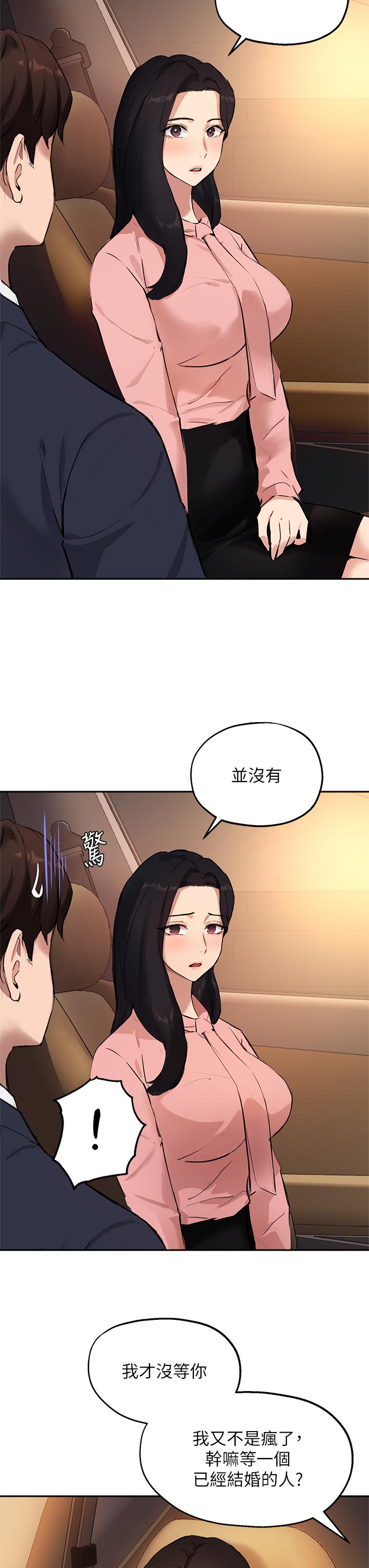 第53话-我只喜欢你，学长 - 第15.jpg页