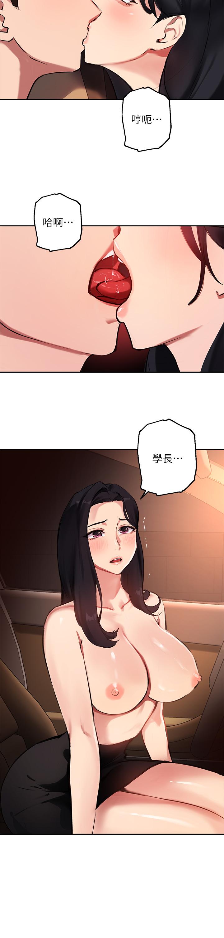 第53话-我只喜欢你，学长 - 第22.jpg页