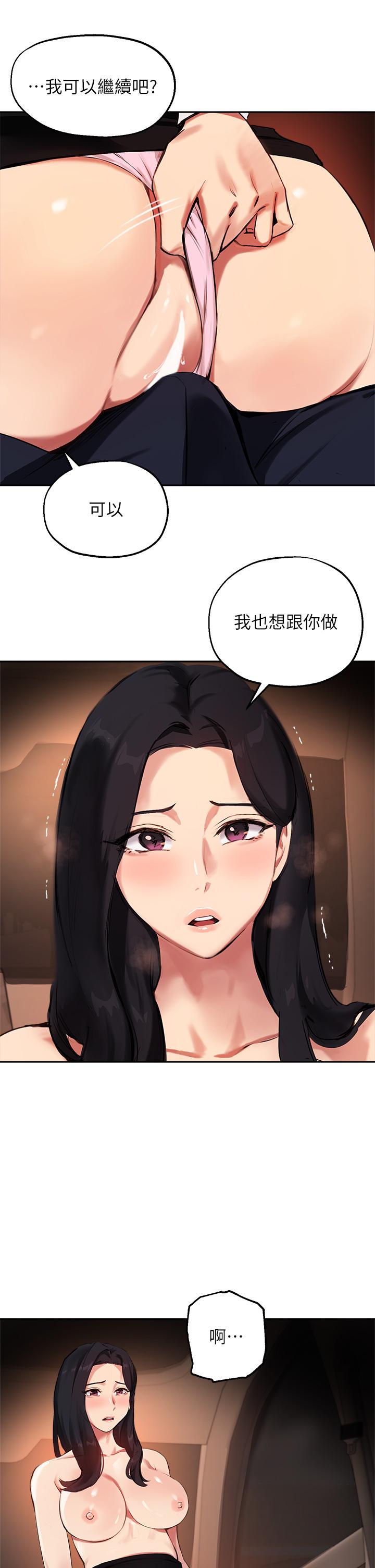 第53话-我只喜欢你，学长 - 第29.jpg页