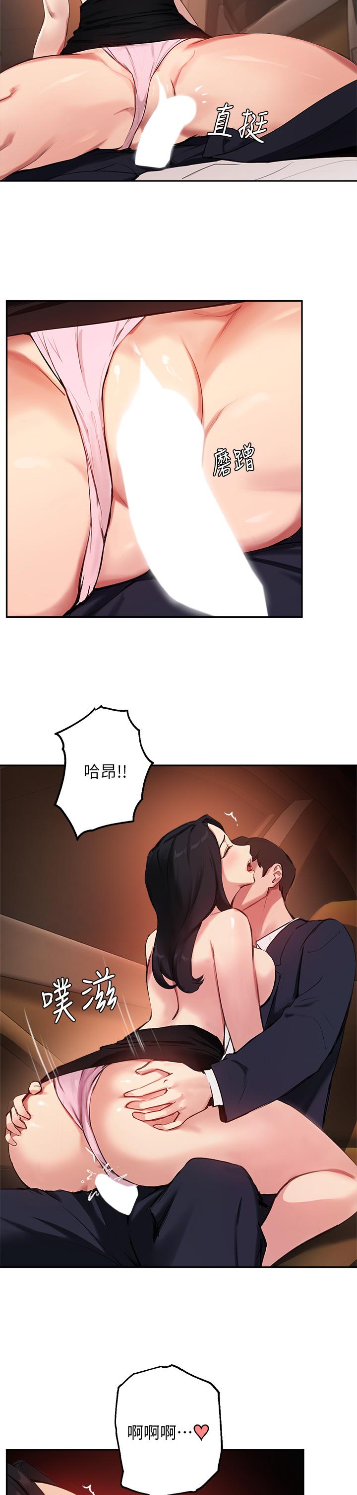 第53话-我只喜欢你，学长 - 第30.jpg页