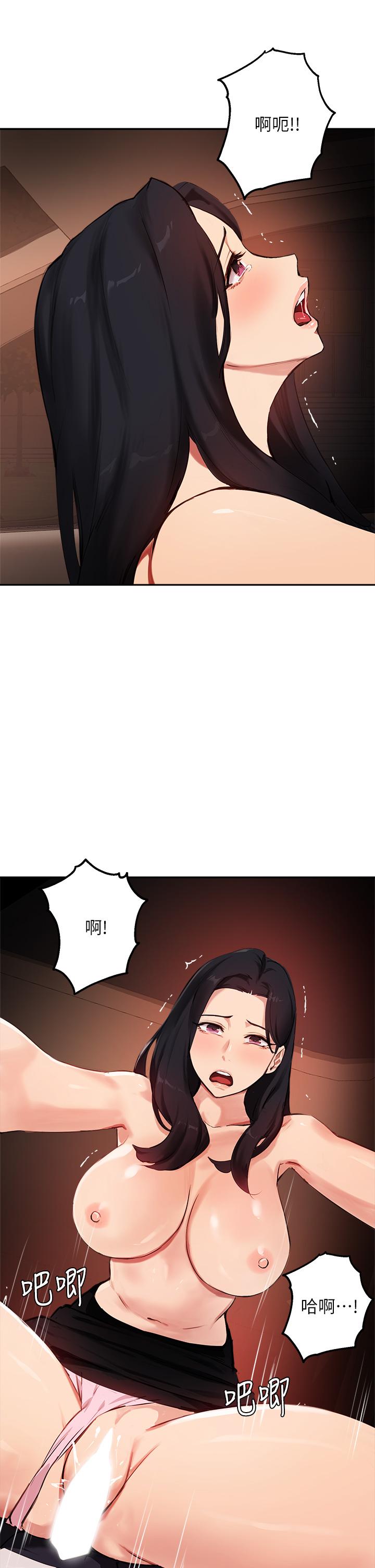 第53话-我只喜欢你，学长 - 第33.jpg页