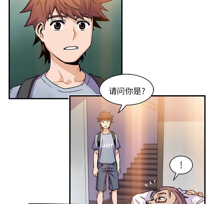第56话 - 第97.jpg页