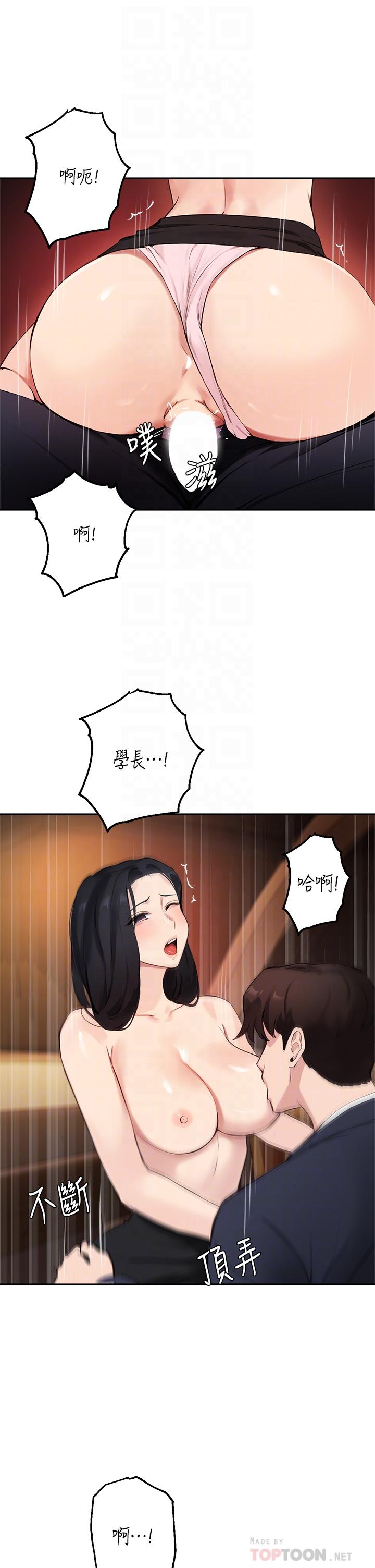 第54话-紧吸不放的小穴 - 第4.jpg页